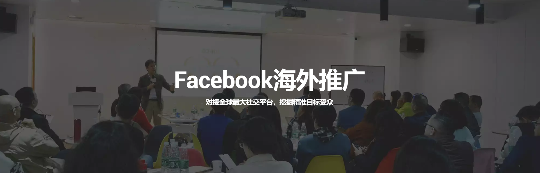 FB海外企業戶