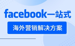 facebook對比探索：FB二不限與三不限的顯著區別